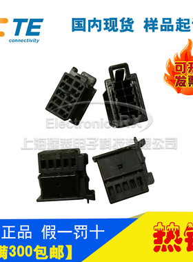 原装AMP安普TE泰科进口连接器汽车料接插件1488973-2热卖
