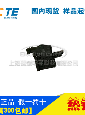 原装AMP安普TE泰科进口连接器汽车料1379096-3热卖