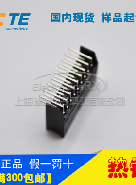 原装AMP安普TE泰科进口连接器接插件280510-1热卖