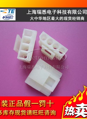 原装AMP安普TE泰科进口连接器接插件1-480722-0热卖