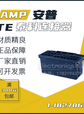 连接器外壳, Dynamic D-1100D, 插座, 28路 2mm 1-1827863-4