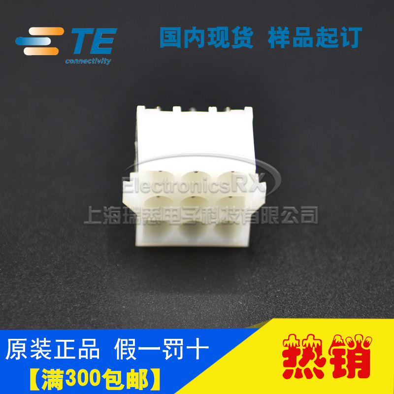 原装AMP安普TE泰科进口连接器9薪插头350432-1热卖