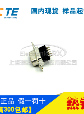 原装AMP安普TE泰科进口连接器9芯插座745183-2热卖