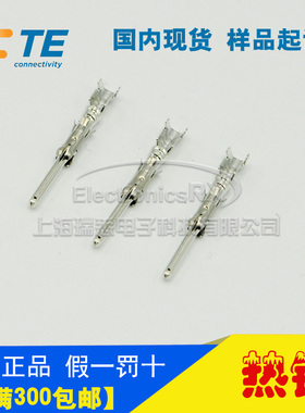 原装AMP安普TE泰科进口连接器专用镀锌公插针1-66564-2热卖