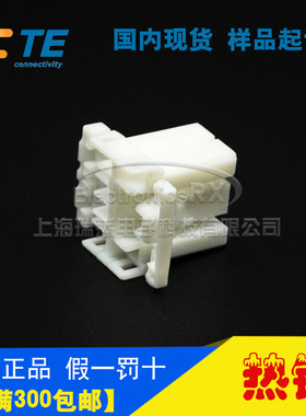 原装AMP安普TE泰科进口连接器接插件175658-1热卖