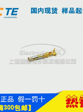 原装AMP安普TE泰科进口连接器专用镀金母插孔66565-4热卖