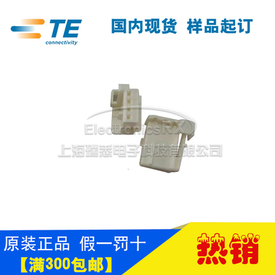 原装连接器泰科1379029-2