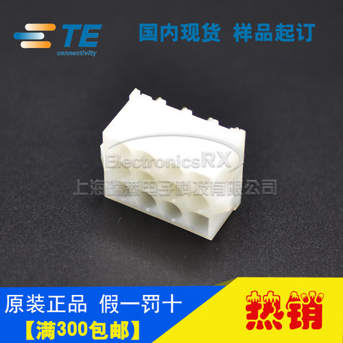 原装AMP安普TE泰科进口连接器6芯插头350433-1热卖