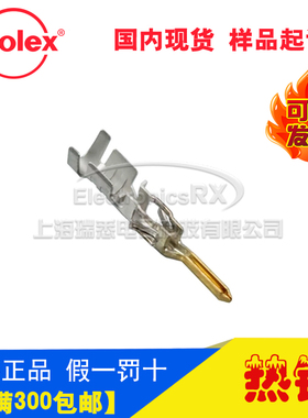 原装莫仕Molex莫莱克斯莫氏接插件连接器43031-0003 430310003