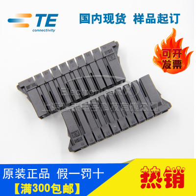 AMP安普TE泰科连接器原装正品
