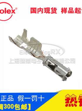 原装莫仕molex进口连接器接插件64323-1039