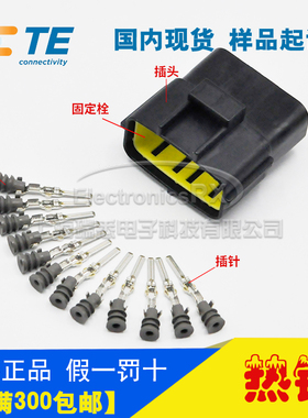 原装AMP安普TE泰科汽车防水1.8系列进口连接器174663-2热卖