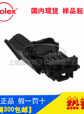原装莫仕molex连接器进口连接器接插件98819-1021热卖