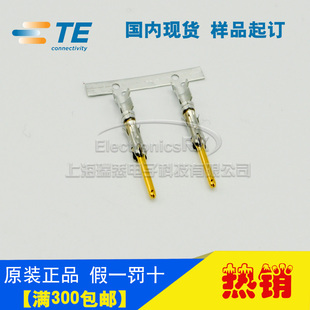 4热卖 66099 AMP安普TE泰科进口连接器镀金插针 原装