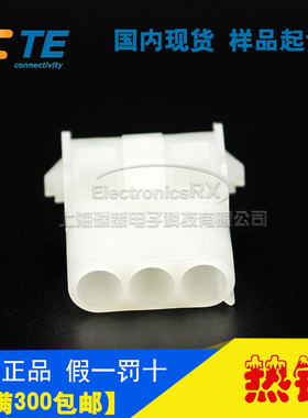 原装AMP安普TE泰科进口连接器6.35间距3芯外壳1-480701-0热卖