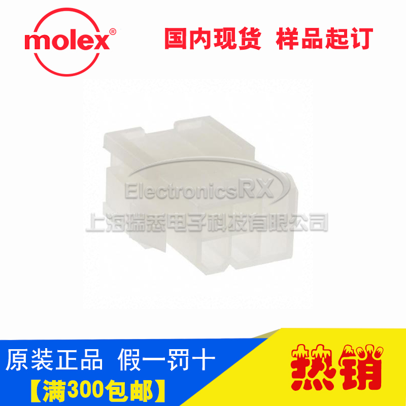 原装莫仕molex连接器进口连接器5559-06P接插件 3901-2061热卖