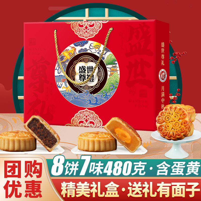 广式月饼礼盒装送礼莲蓉蛋黄五仁传统糕点零食散装多口味团购发批