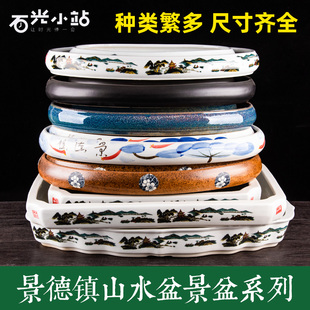 精品吸水石底座盆上水石假山盆景陶瓷花盆景德镇椭圆形水仙盆清仓