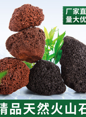 天然红色黑色火山石颗粒铺面大块原石北方火岩石盆栽造景吸水石头