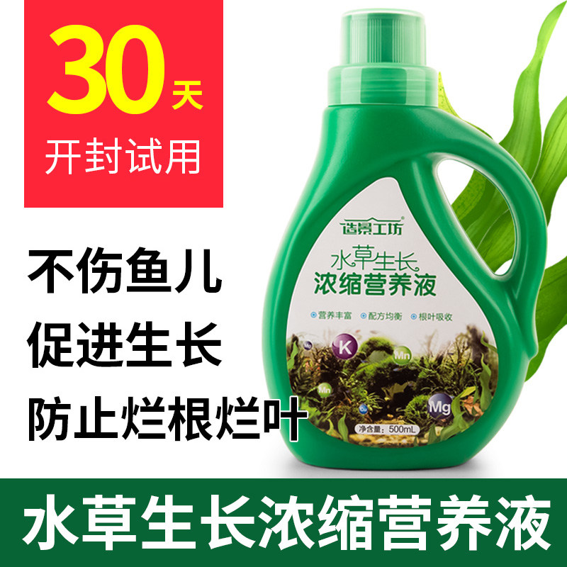 鱼缸水草肥料液肥基肥不伤鱼草缸基底肥长效水草综合营养液专用怎么看?