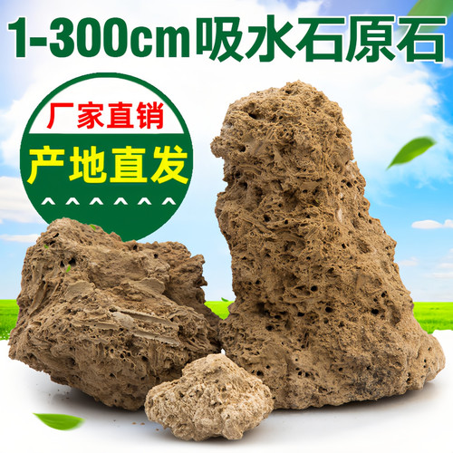 天然吸水石原石制作假山盆景