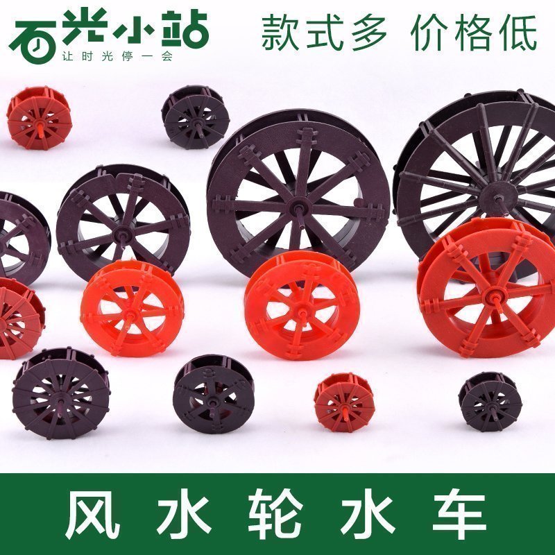 吸水石上水石假山盆景风水轮水车 装饰摆件配件塑料园艺造景水轮