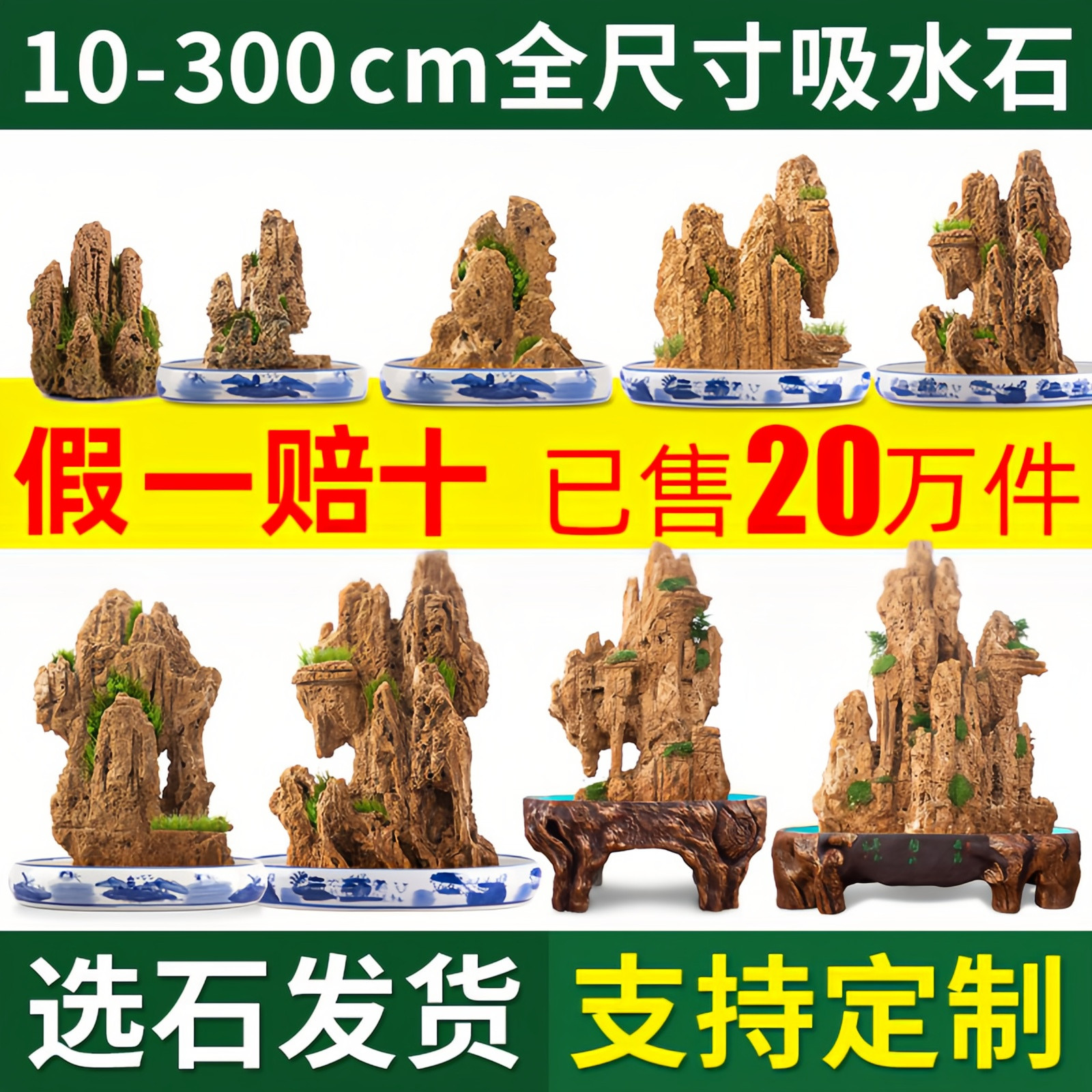 天然吸水石原石假山盆景假一赔十图片