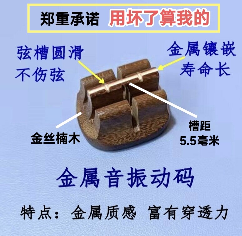 二胡琴码 4点前下单当天发货