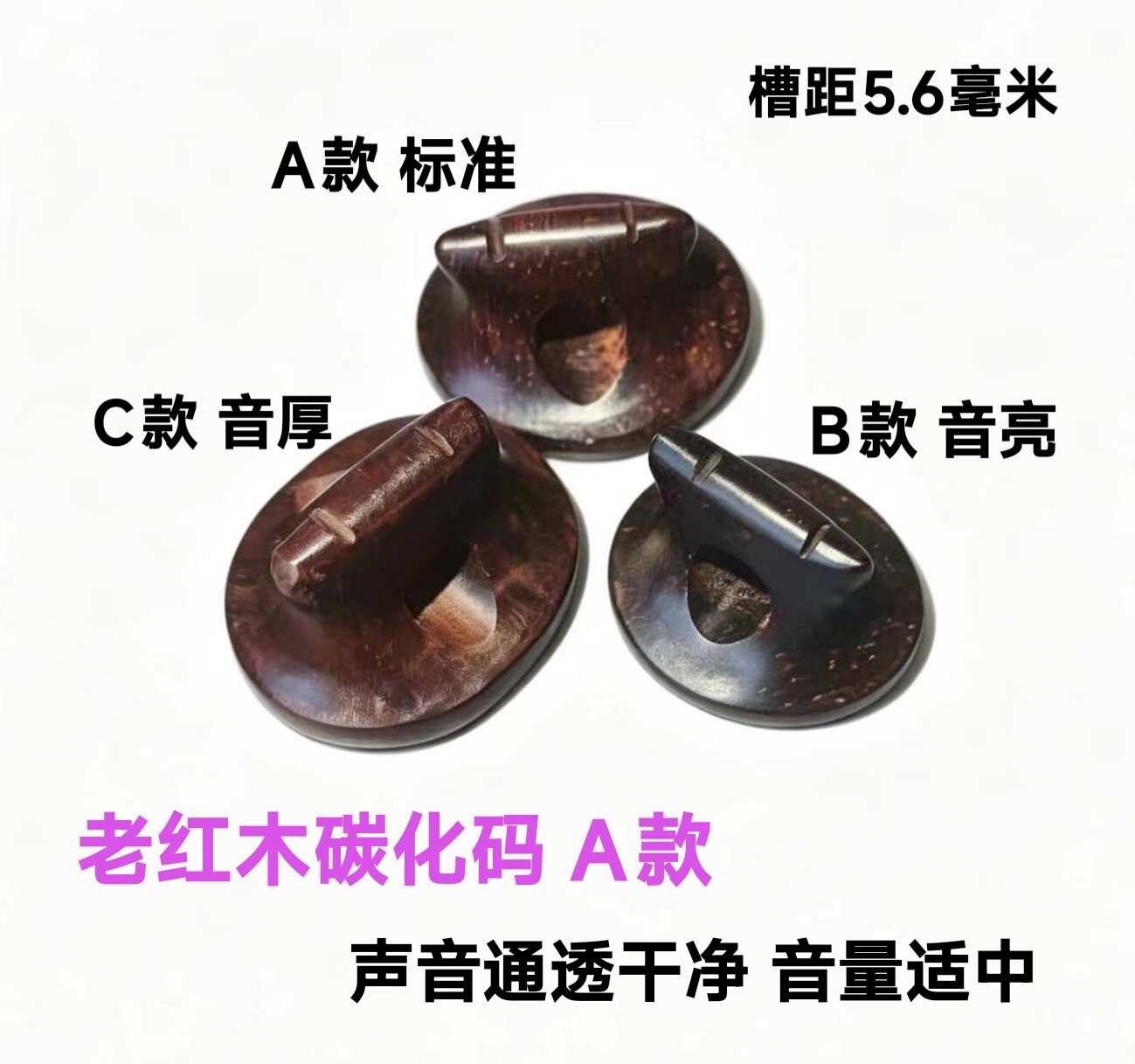 手工二胡码 二泉码 4点前下单当天发货