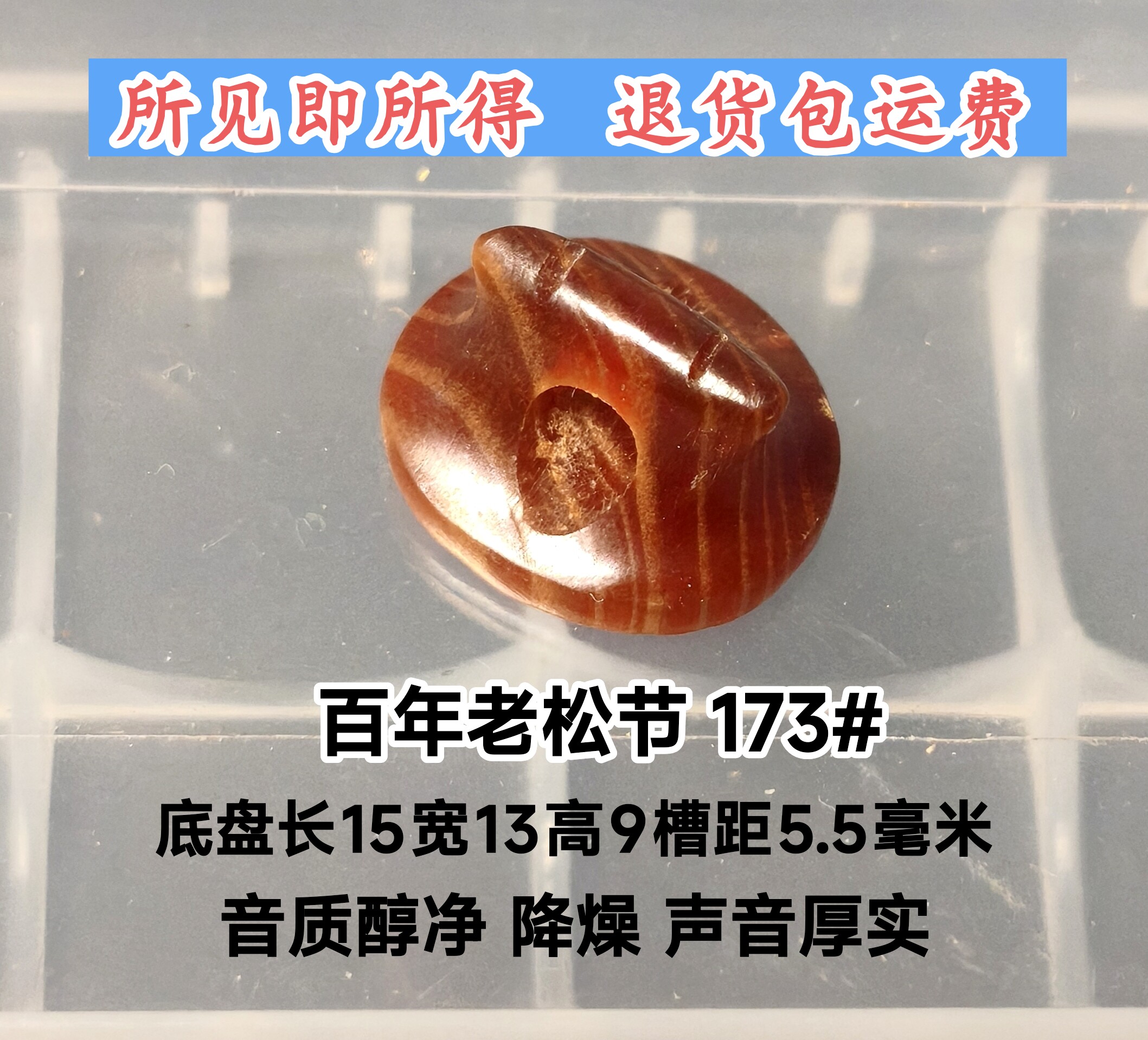 一物一拍 二胡琴码 4点前下单当天发货
