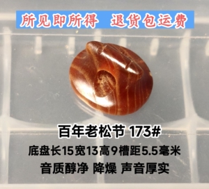 一物一拍 二胡琴码 4点前下单当天发货