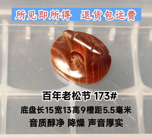 一物一拍 二胡琴码 4点前下单当天发货