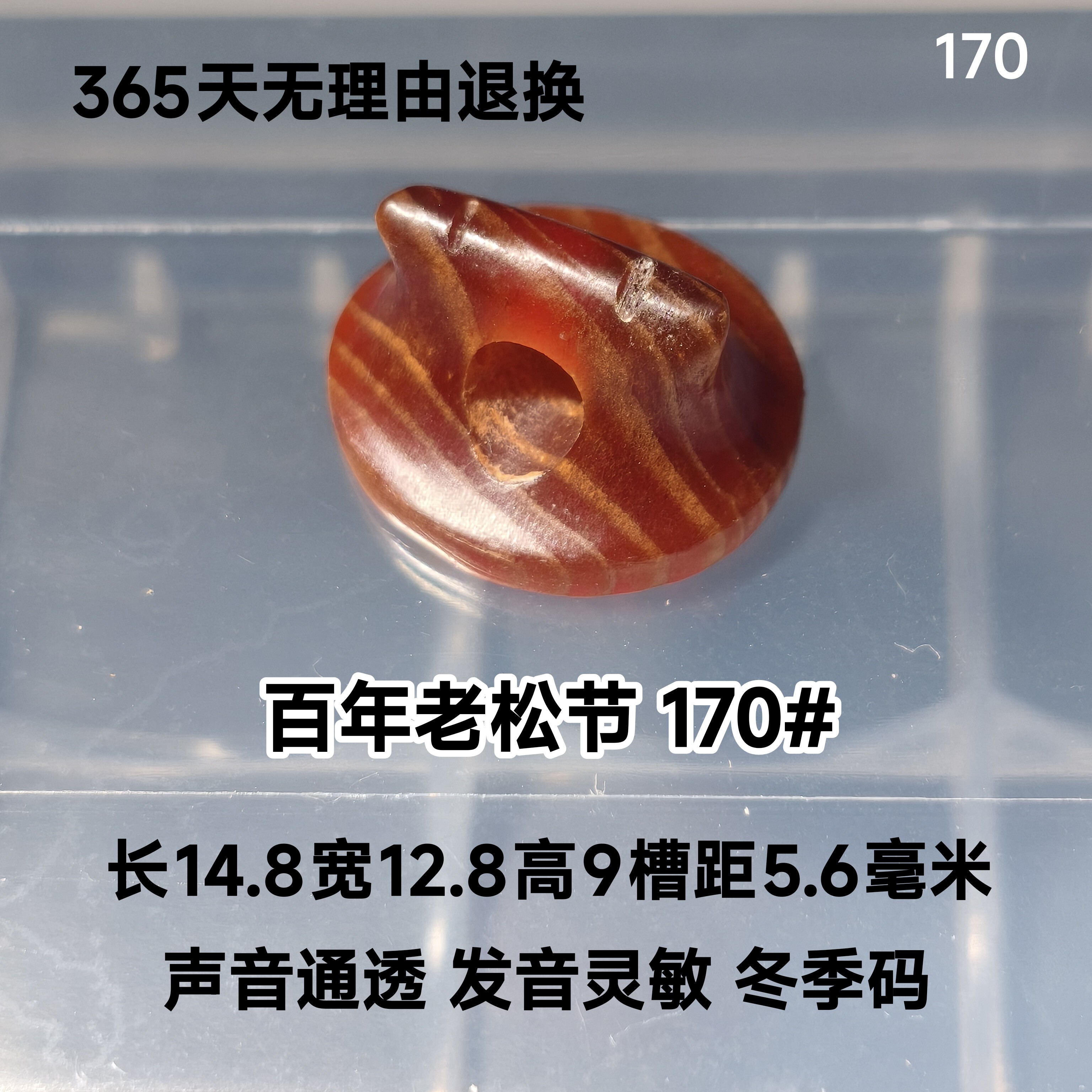 一物一拍 二胡琴码 4点前下单当天发货