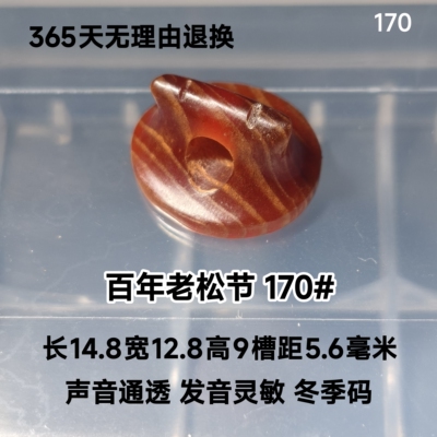 一物一拍 二胡琴码 4点前下单当天发货