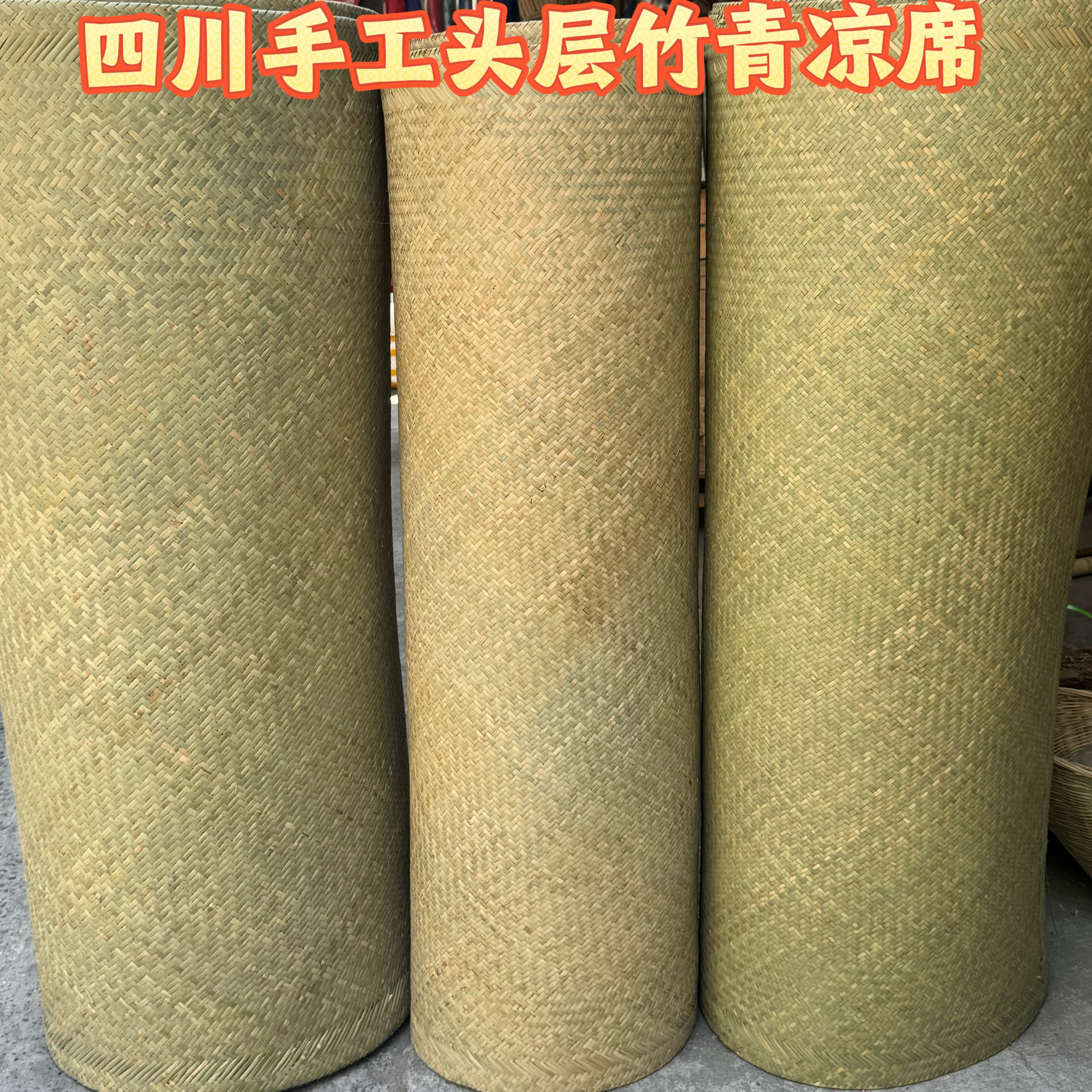 头层青手工竹席竹篾席竹丝席婴儿儿时竹无油漆老竹青篾席竹编凉席