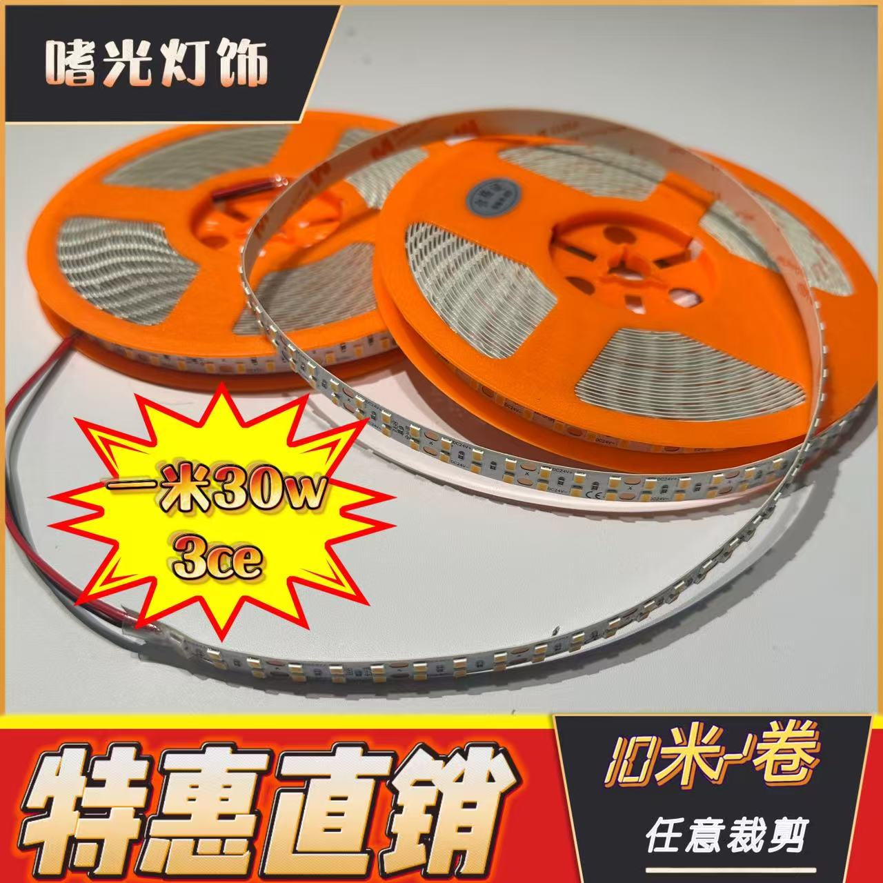 无频闪低压灯带 24V240珠双排全光谱灯带 RA98 10厘宽