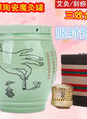 双层艾灸罐陶瓷刮痧杯温灸魔灸罐