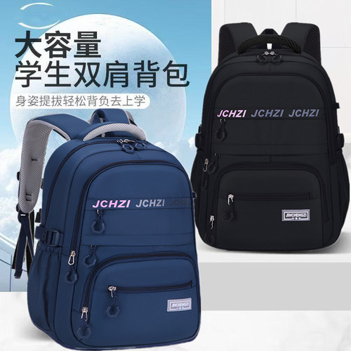 中小学生双肩书包男女双肩背包