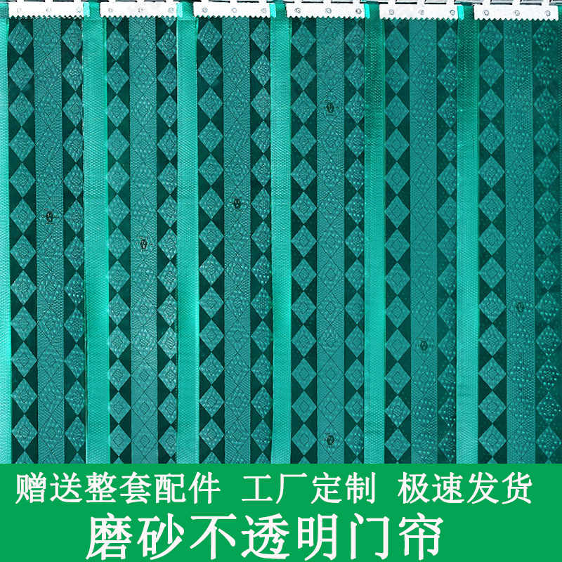 不透明磨砂挡油烟防蚊蝇软门帘
