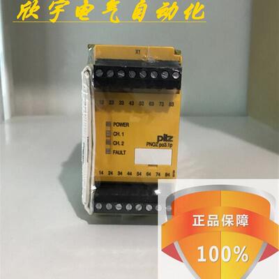 现货皮尔兹  po3.1p 8n/o 773630安全继电器询价