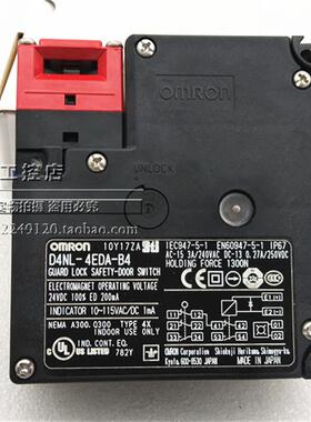 全新原装正品安全门开关 D4NL-4EDA-B4  金属锁头 现货正品