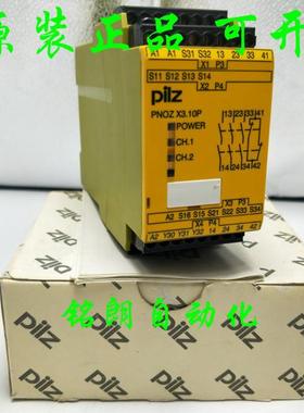 国PILZ 皮尔兹 777314 PNOZ X3.10P 24VACDC 3n/o 1n/c 1s