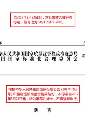 低碱度硫铝酸盐水泥L.SAC标准GB/T 20472-2006现货快干初凝25分