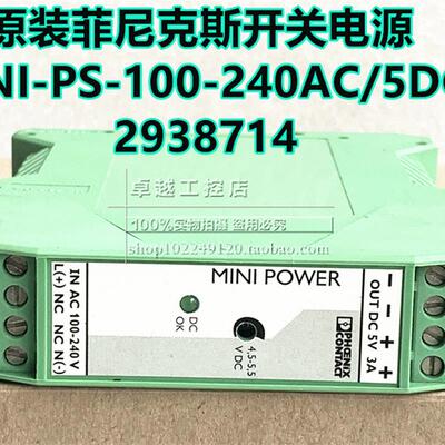 原装菲尼克斯 开关电源 MINI-PS-100-240AC/5DC/3  2938714 现货
