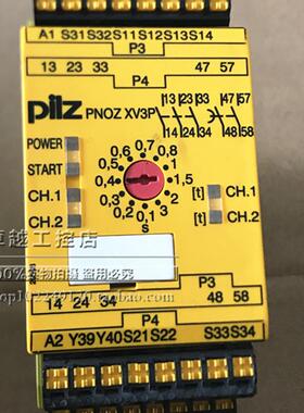 PILZ皮尔兹安全继电器PNOZ XV3PC 777510 777512 PNOZXV3P 787512