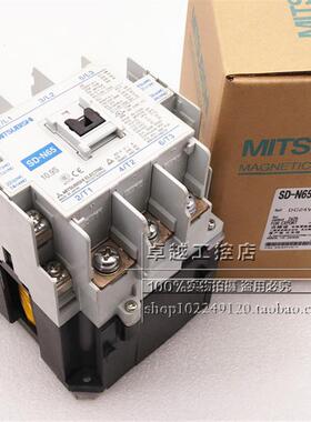 SD-N50 SD-N65 DC48V DC110V DC220V 原装进口三菱直流接触器