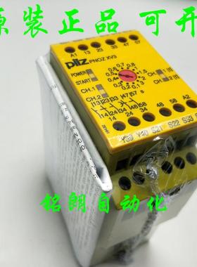 ILZ安全继电器 PNOZ XV3 订货号:774542 774540 现货PNOZXV3议