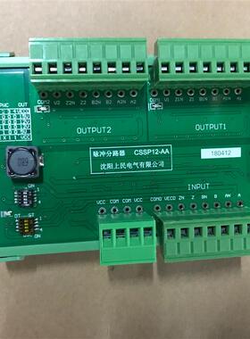 可编程控制器脉冲分路器CSSP12-AA现货供应CSSP12AA全新