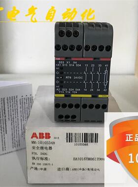 RT6 DC24V/AC230V安全继电器RT6货号2TLA010026R0000议价
