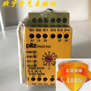 原装正品安全继电器PNOZ XV2订货号774502 775400 现货